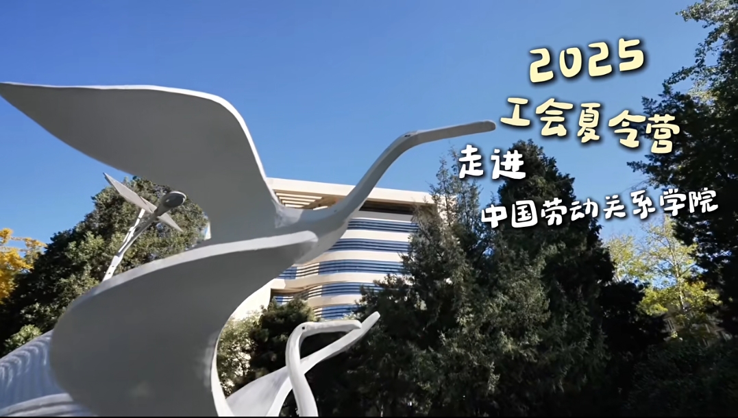 【抖音】2025工会夏令营走进开云地址
——“五育研学”活动火热开启